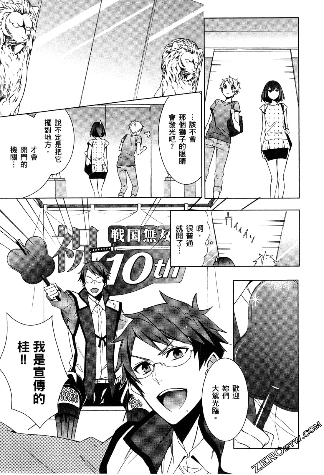 Page 86