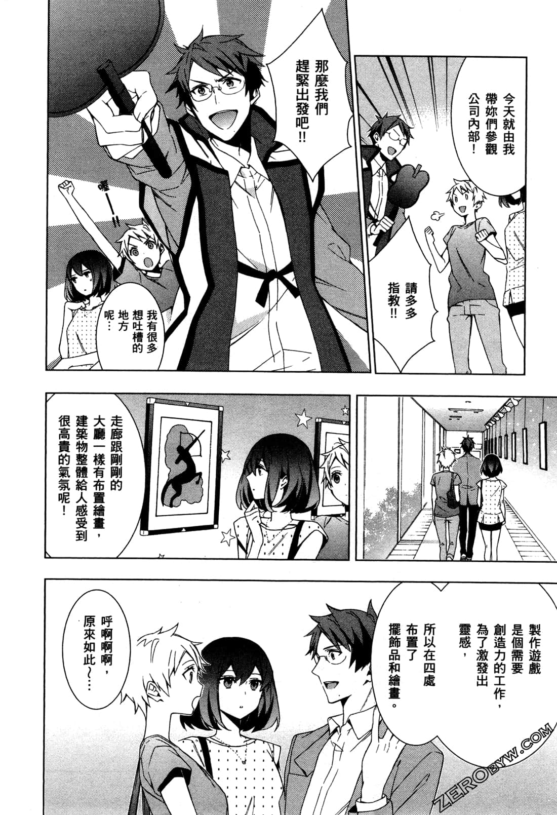 Page 87