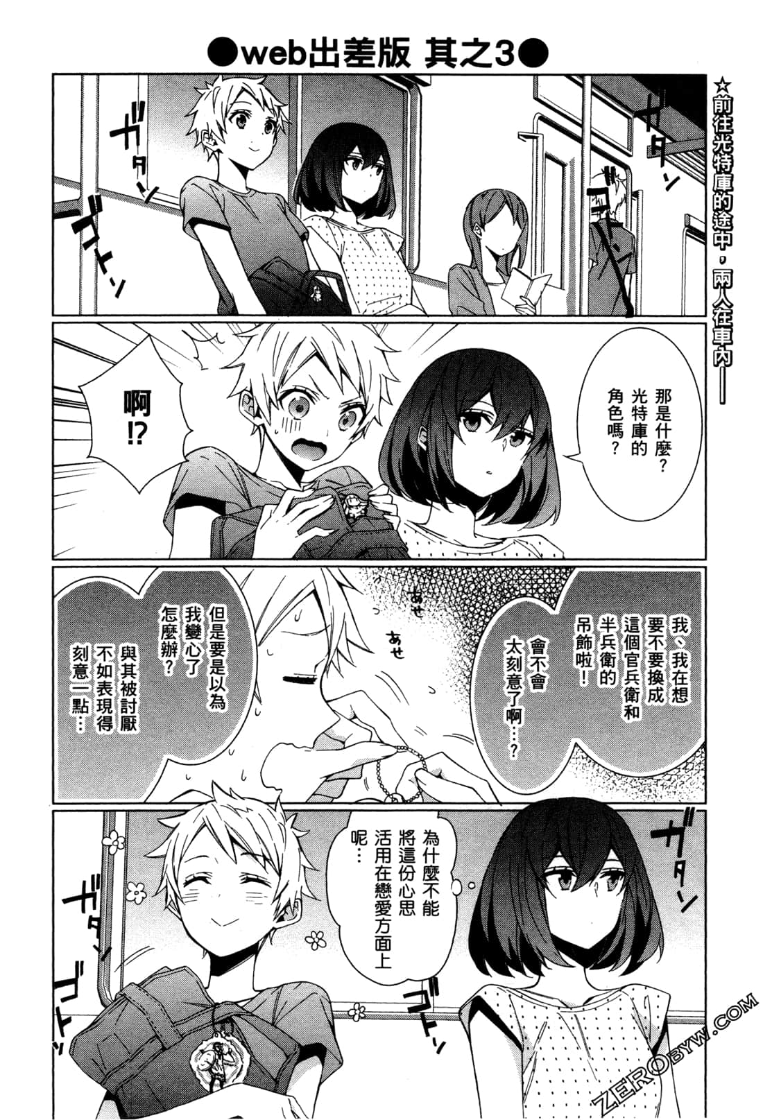 Page 99