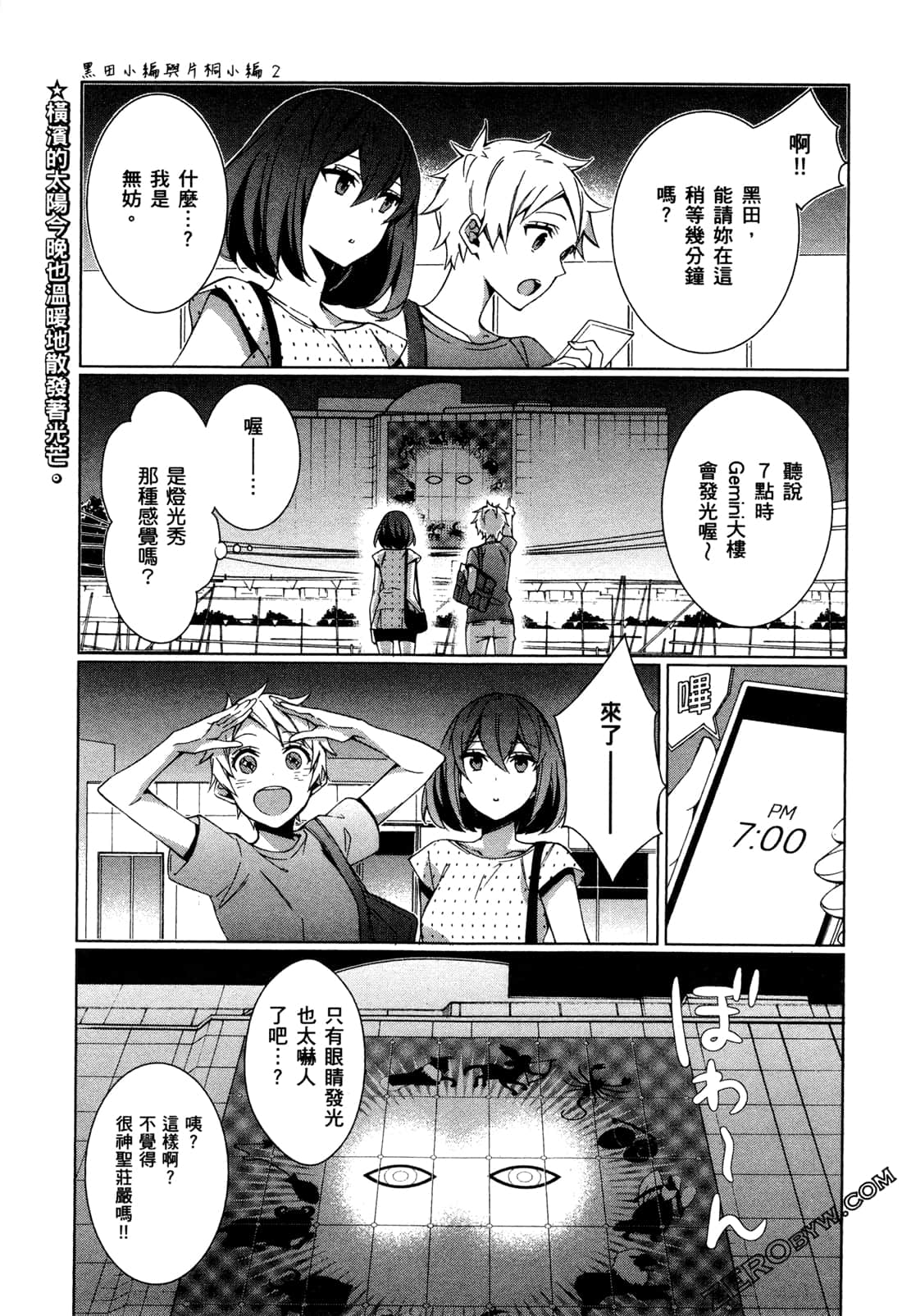 Page 100