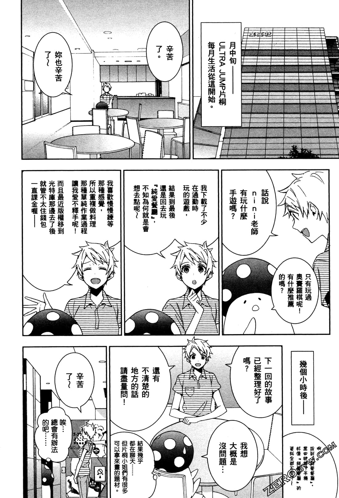 Page 103