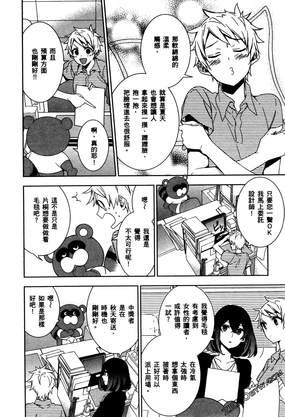 Page 105