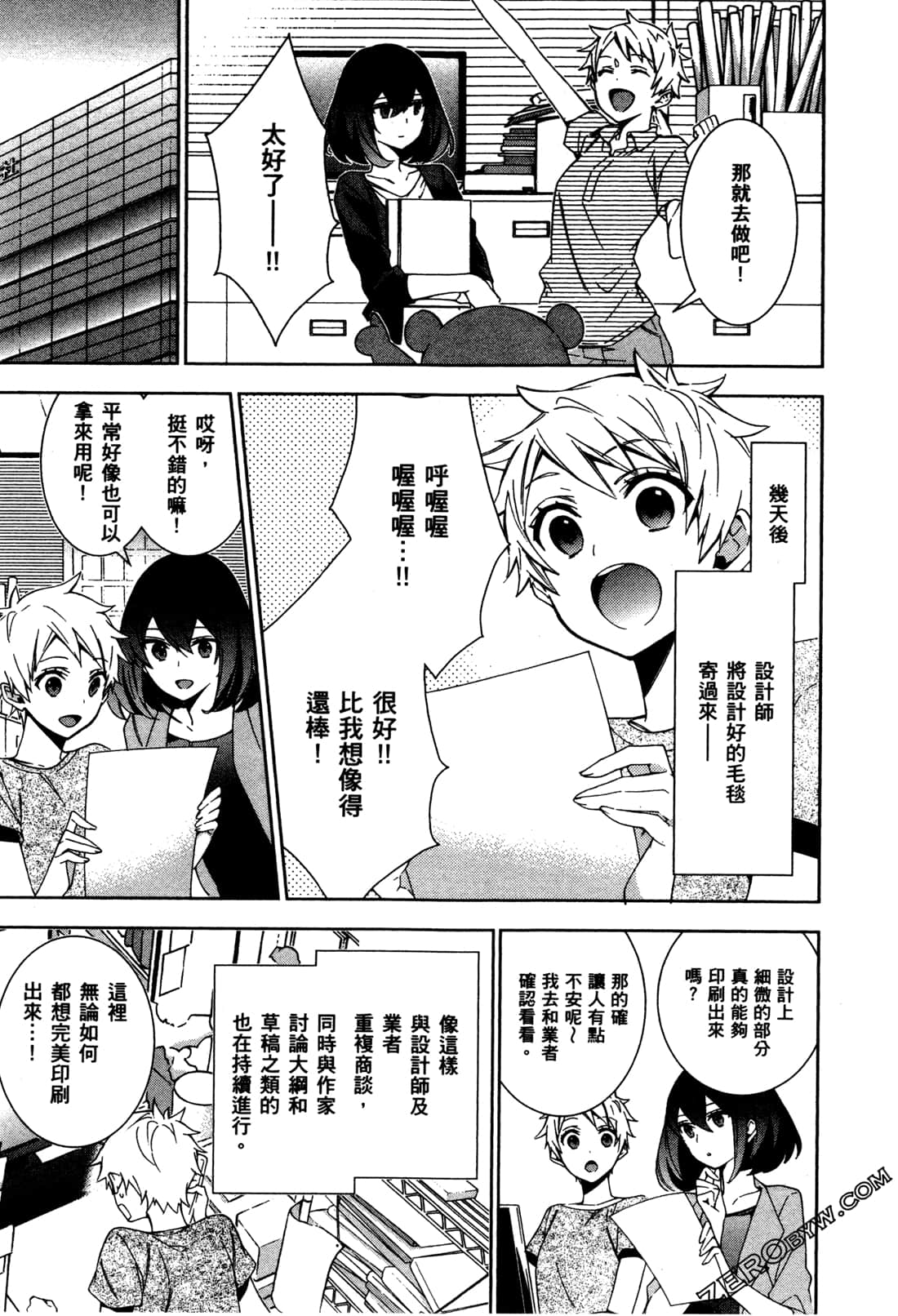 Page 106