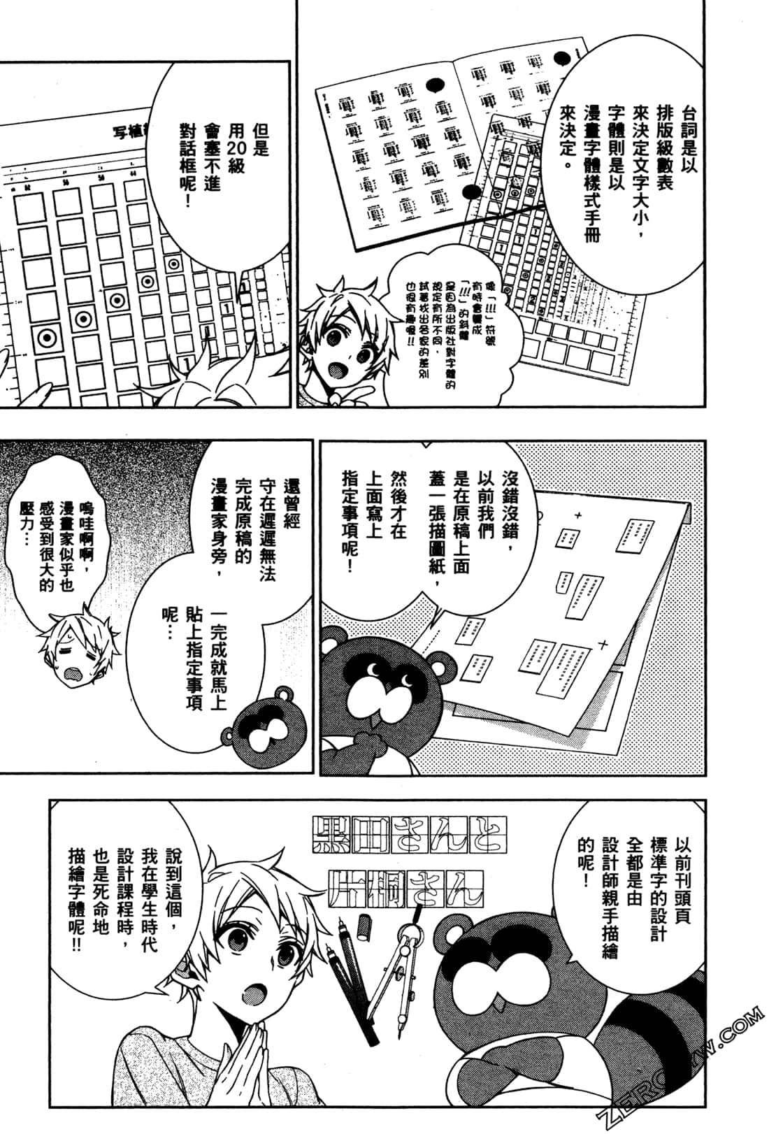 Page 110