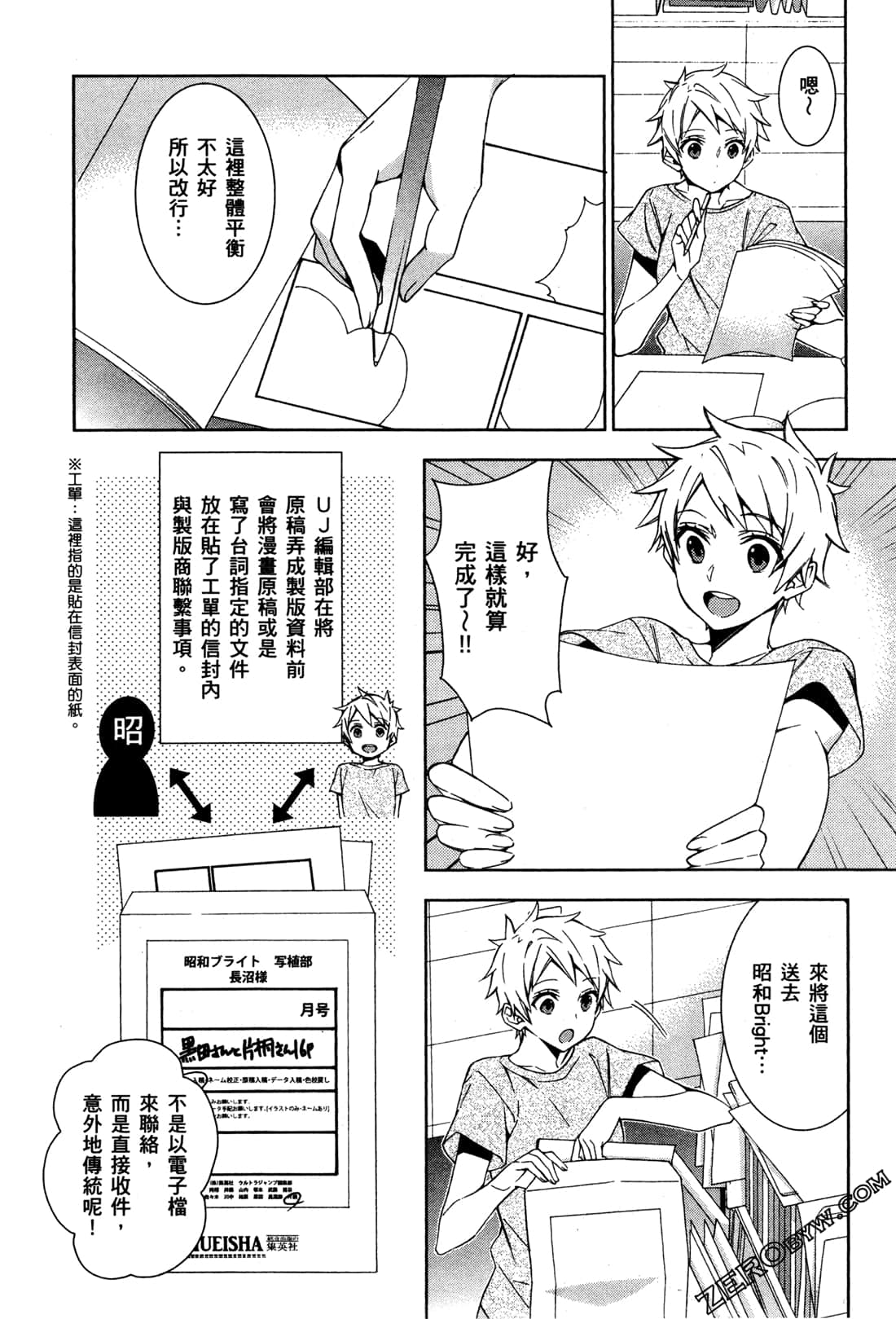 Page 111