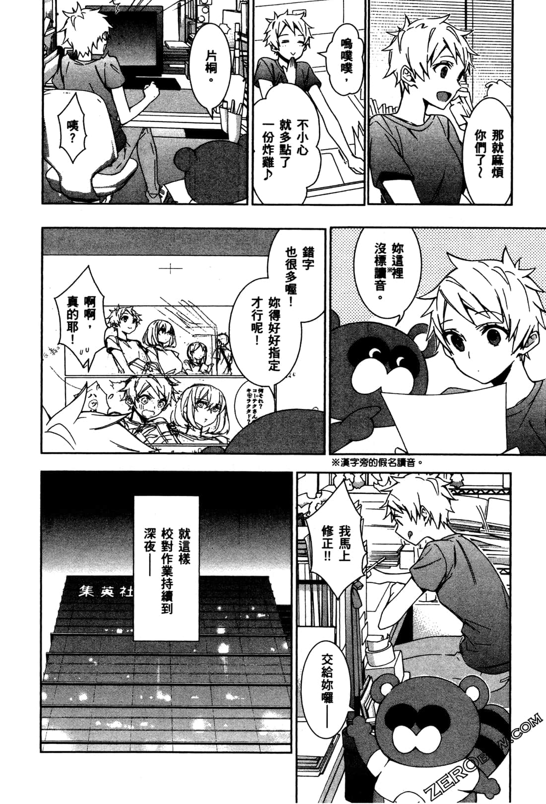 Page 113