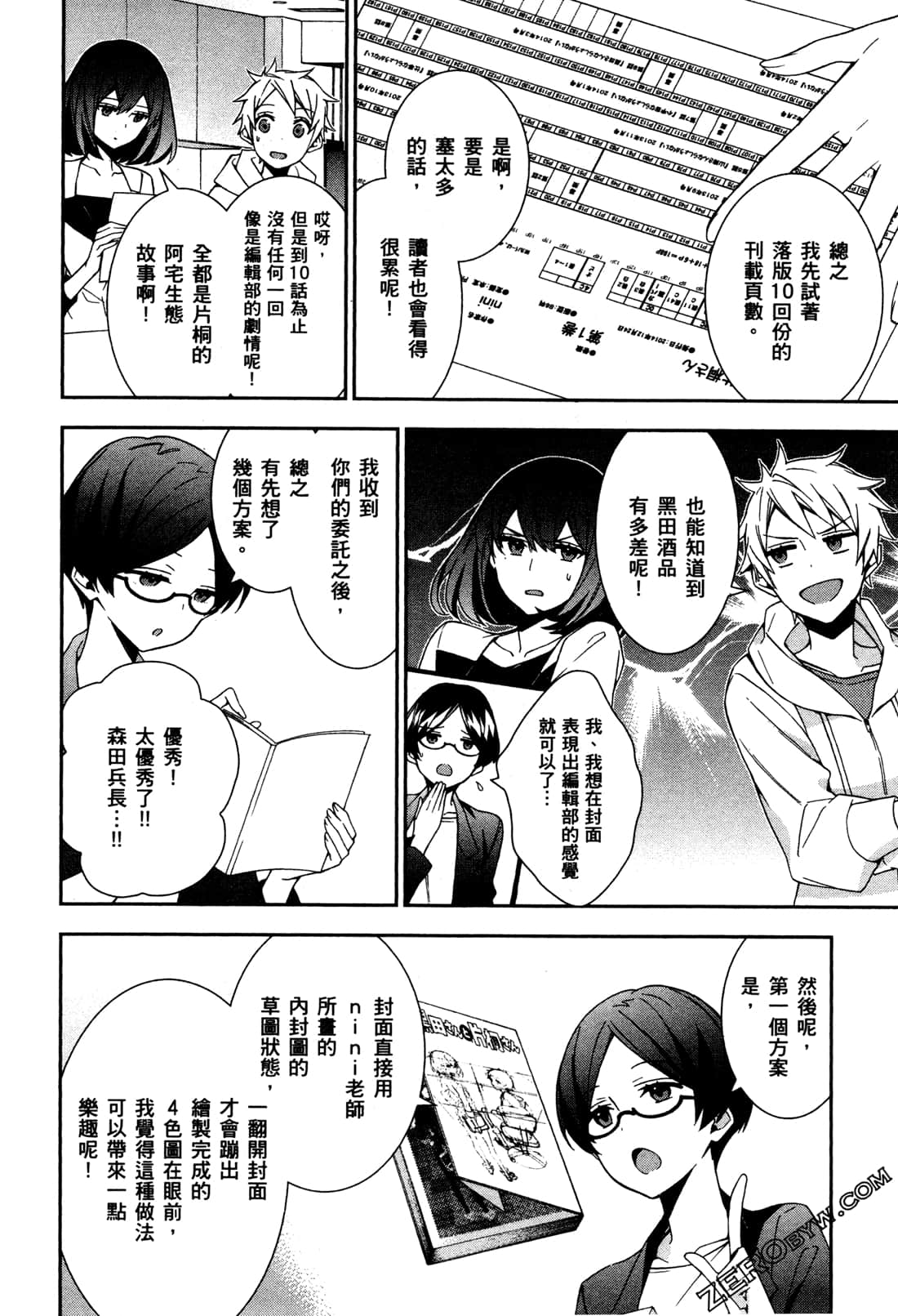Page 127