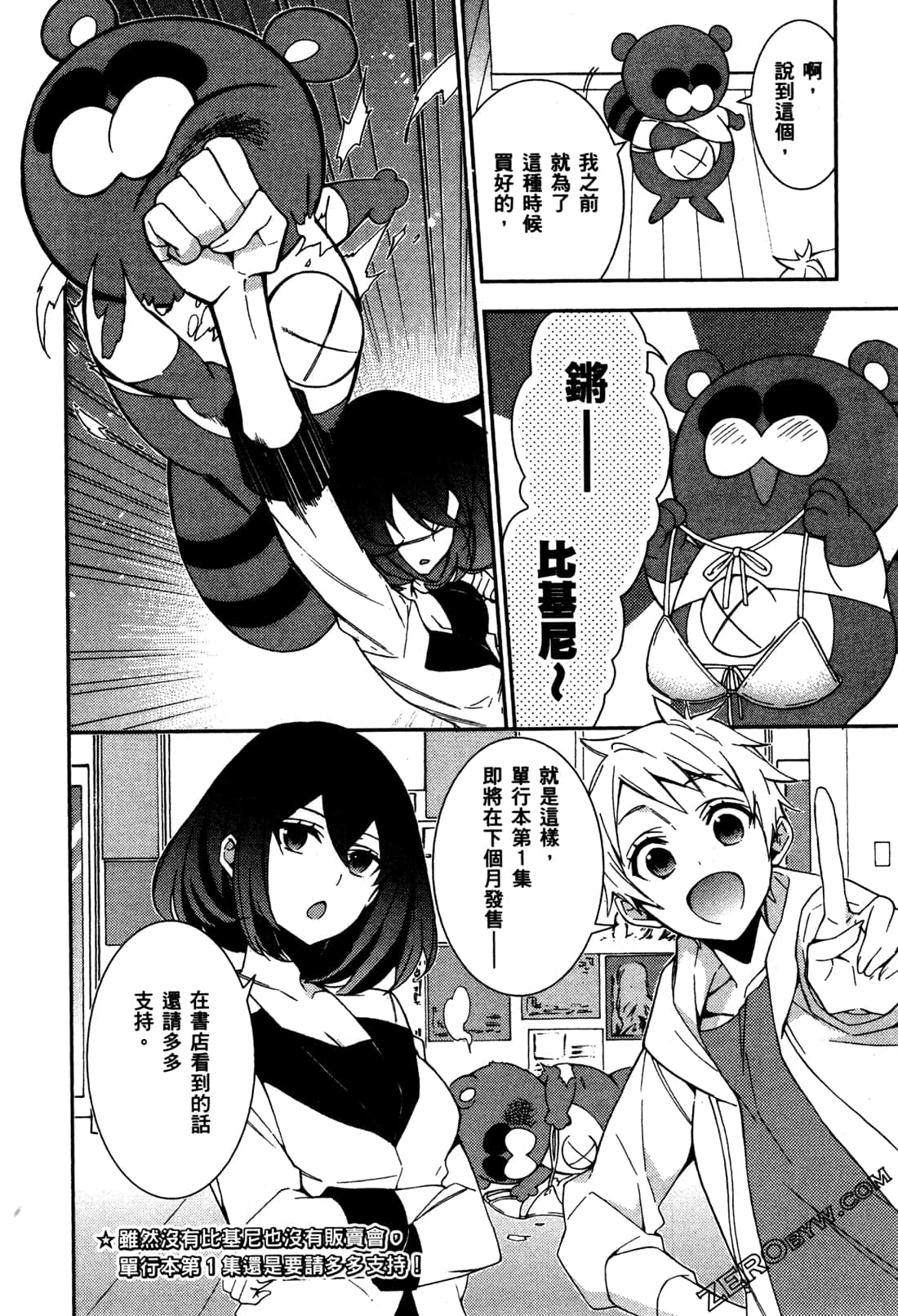 Page 137