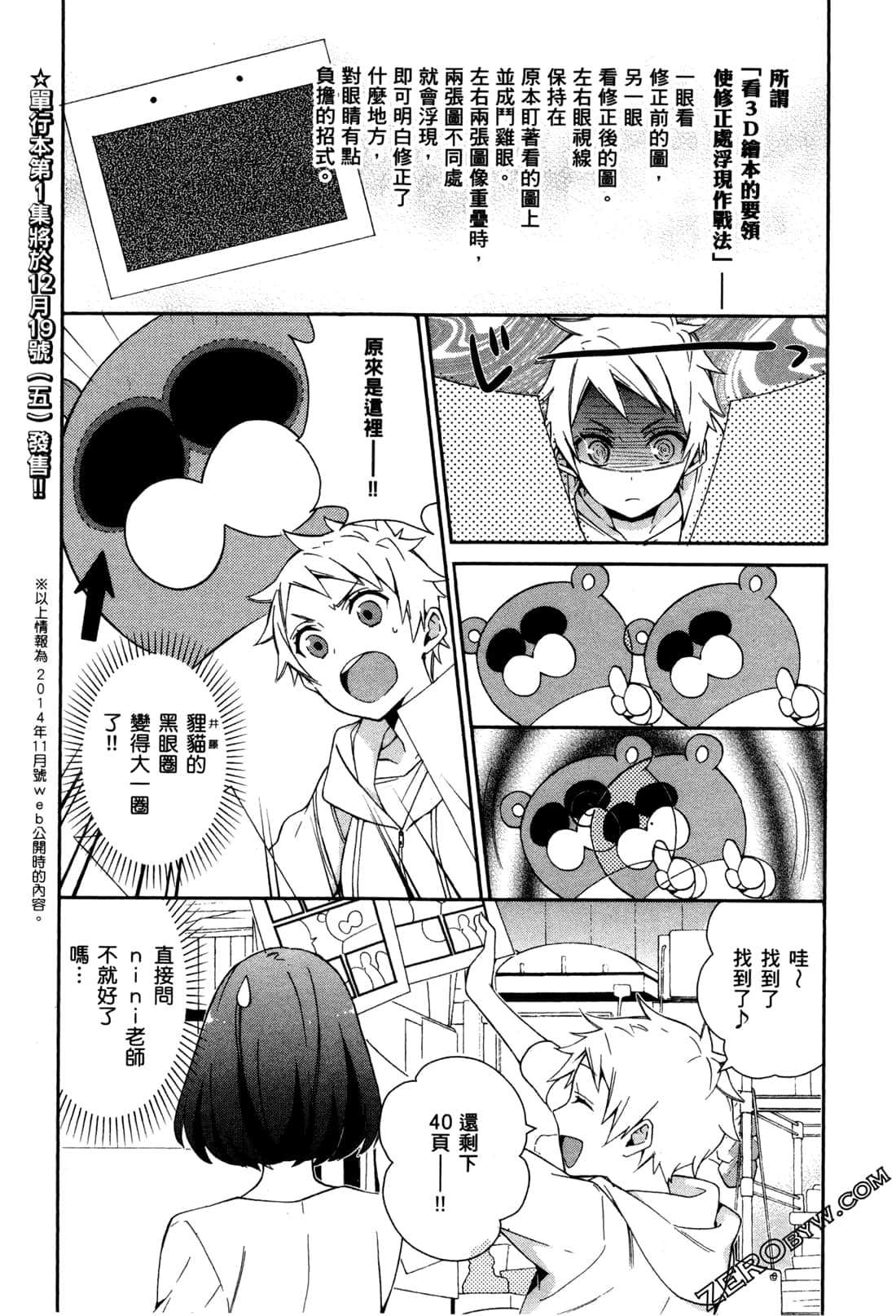 Page 140