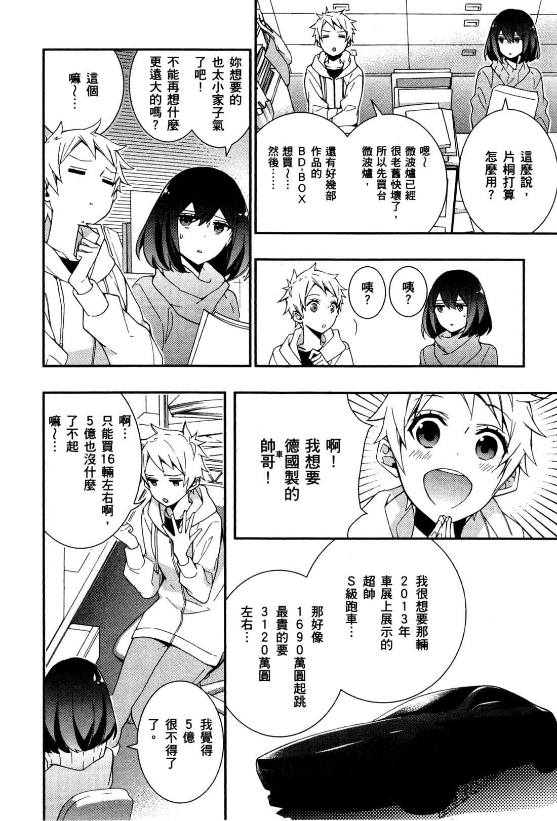 Page 147