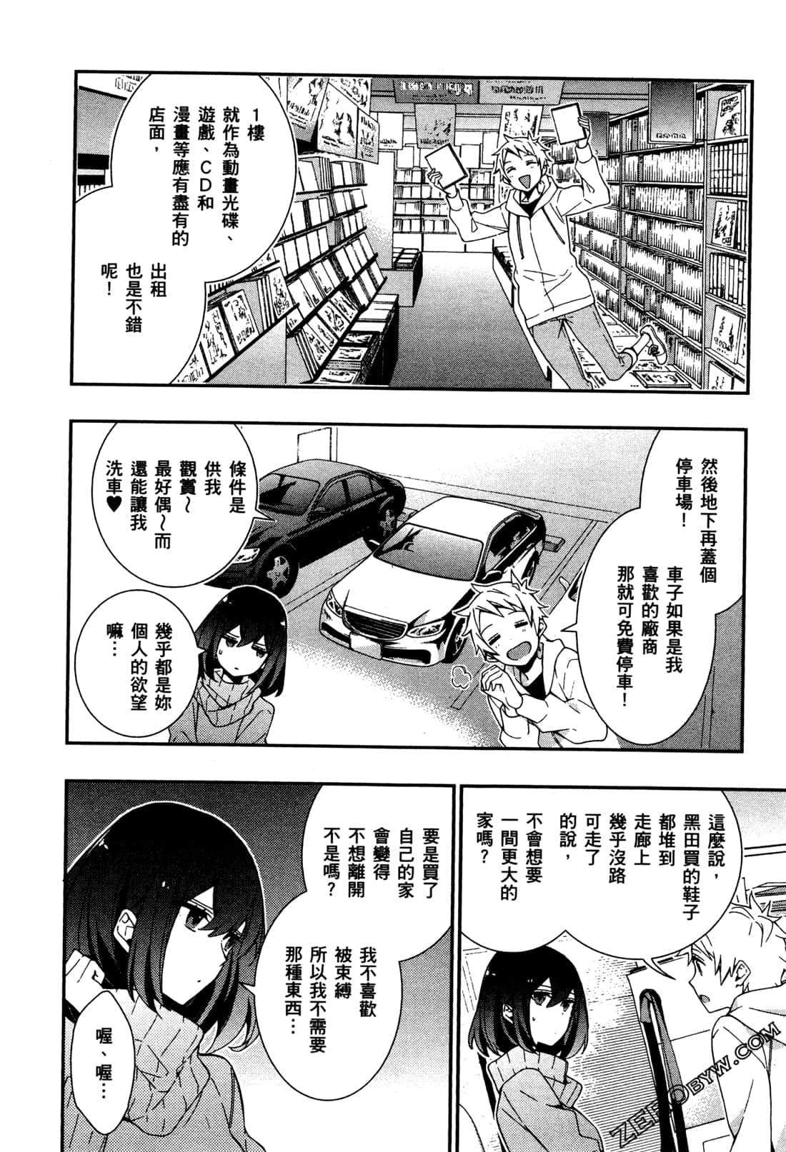 Page 149