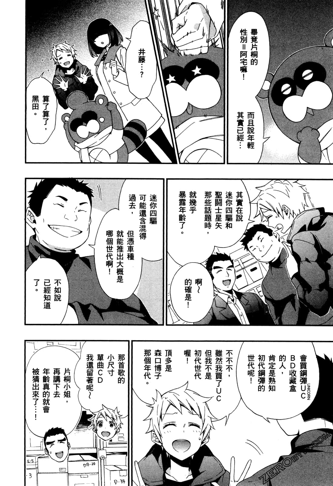 Page 167