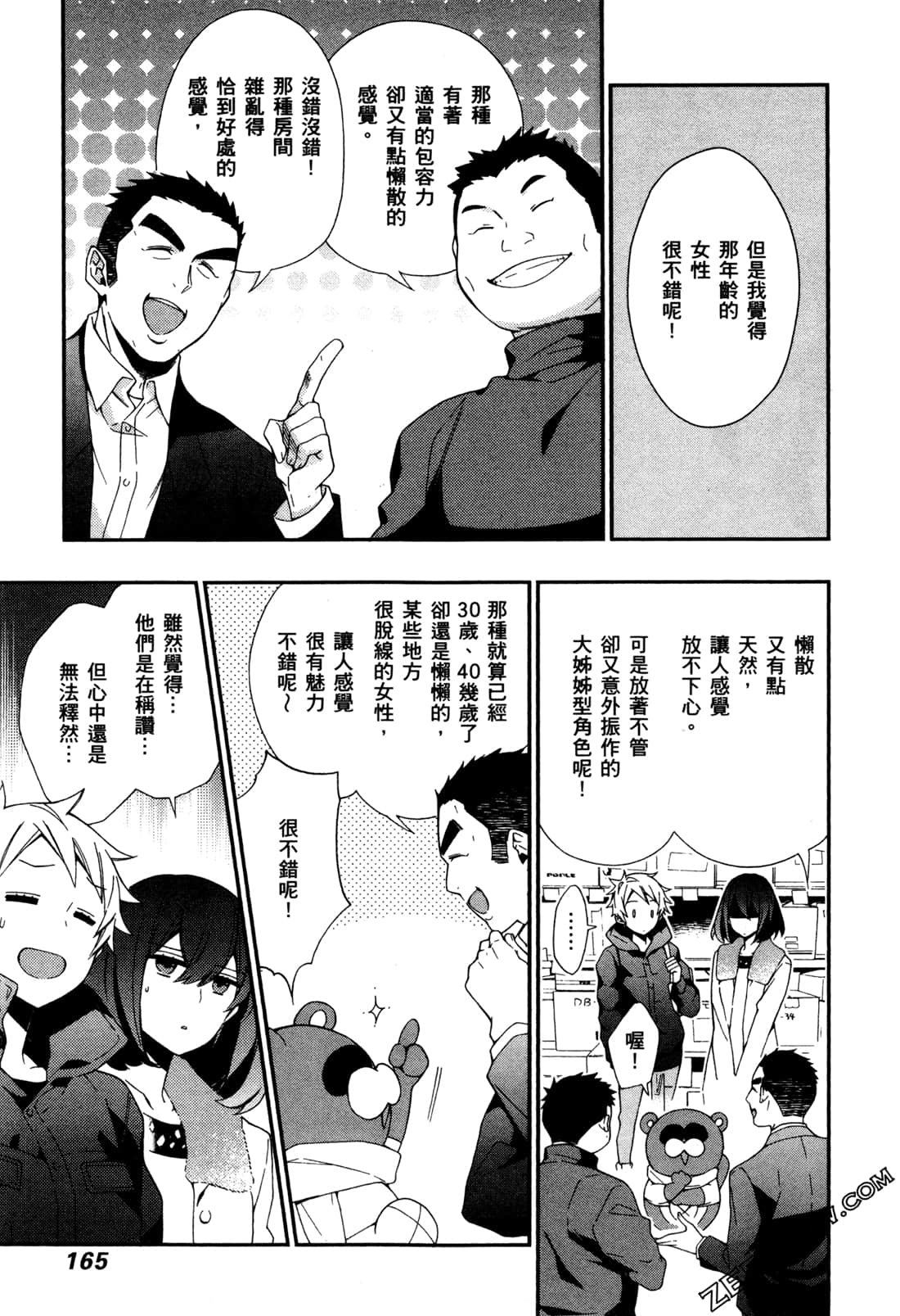 Page 168