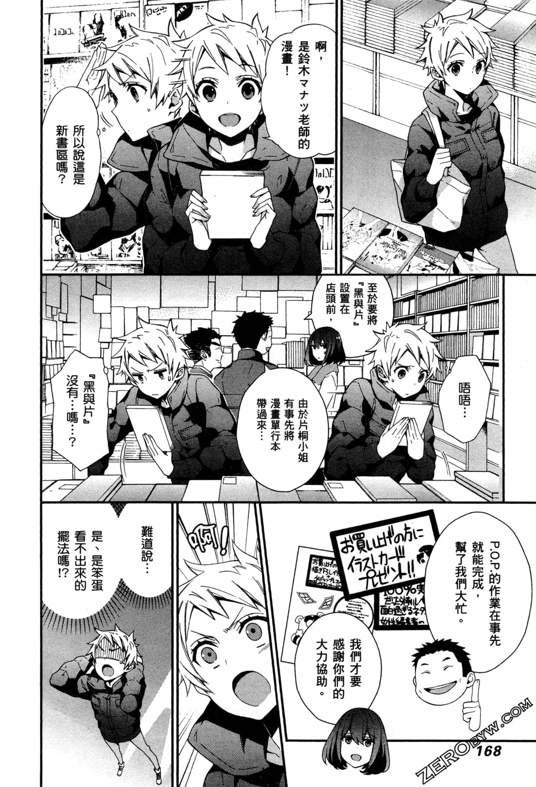 Page 171