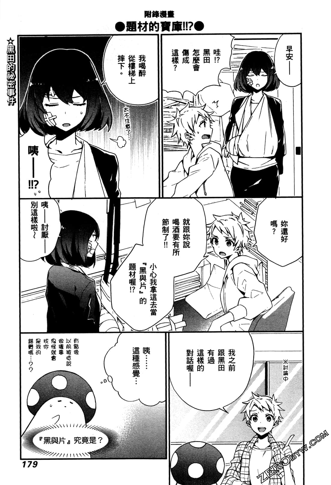 Page 182