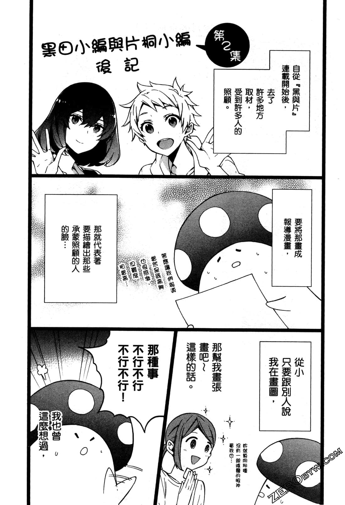 Page 183
