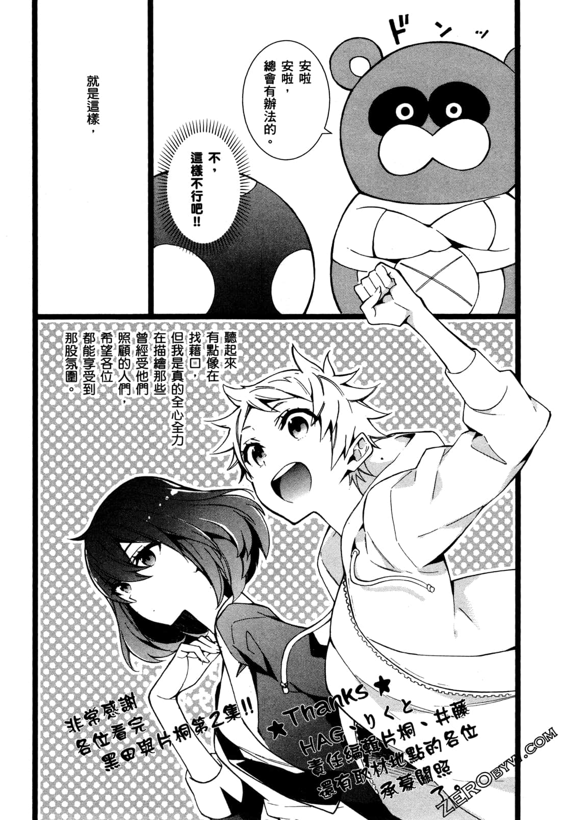 Page 184