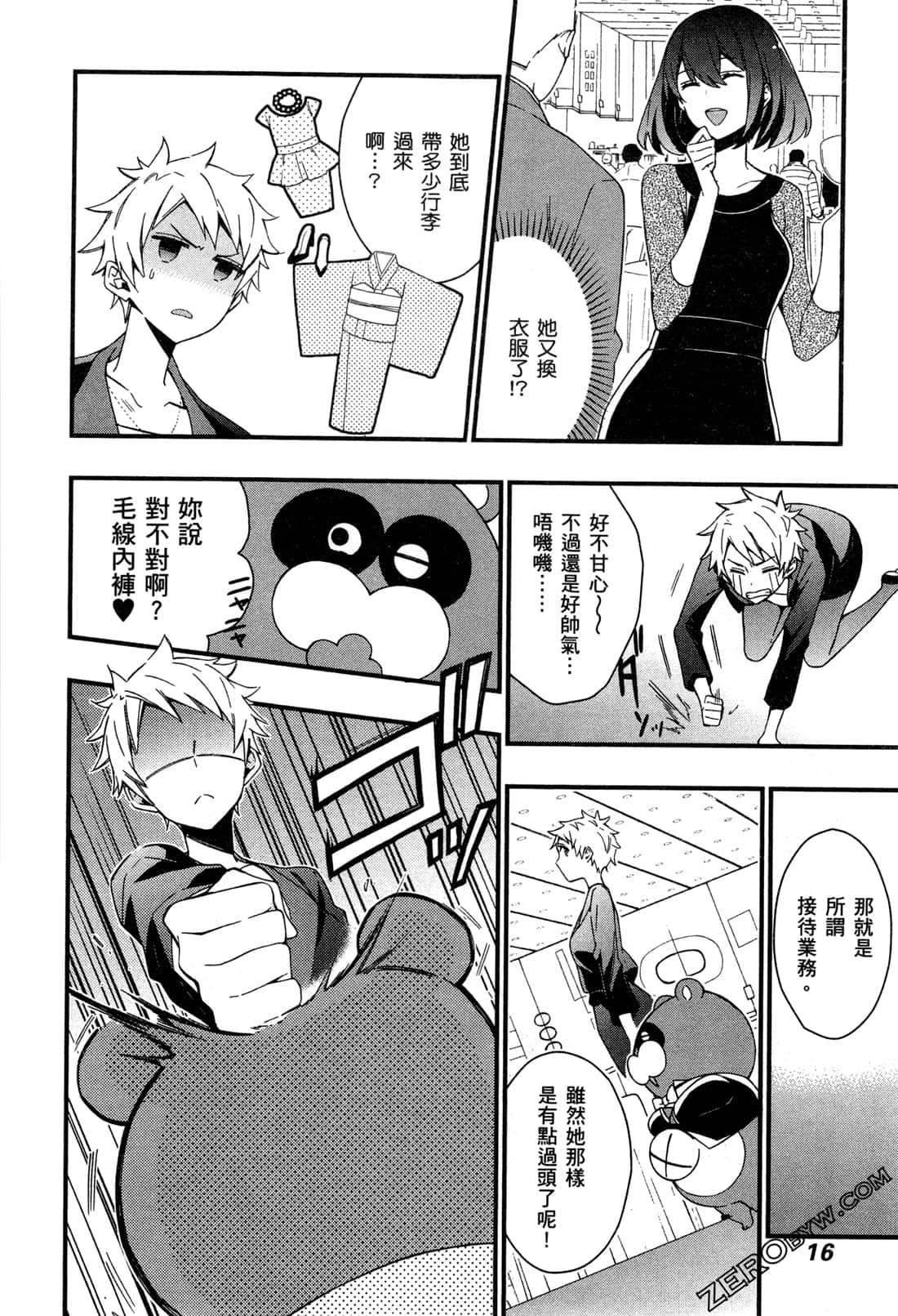 Page 19