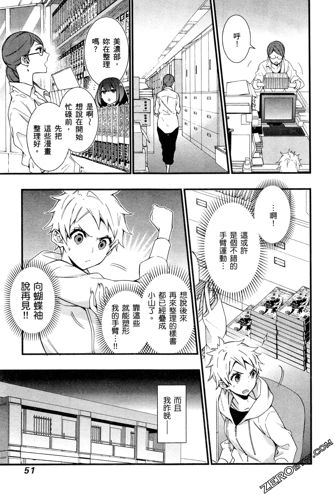 Page 54