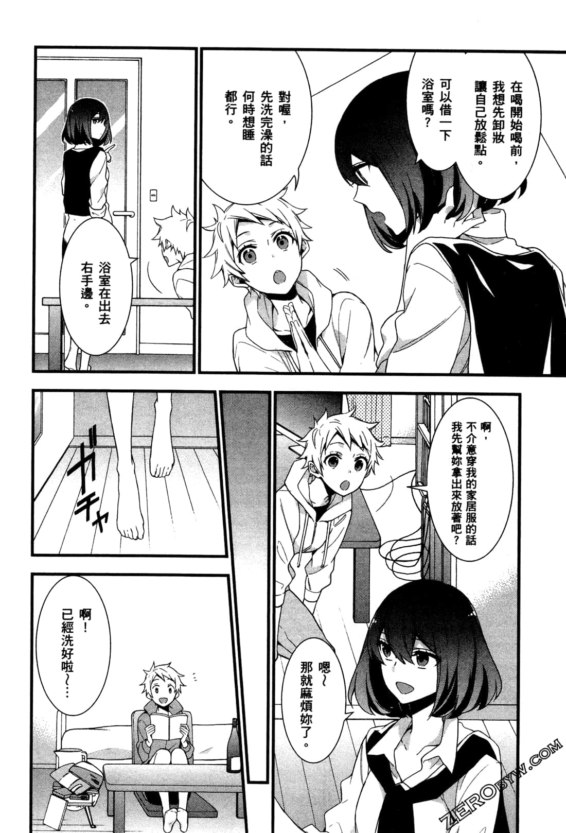 Page 67