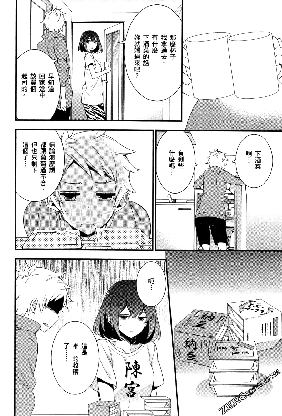 Page 71