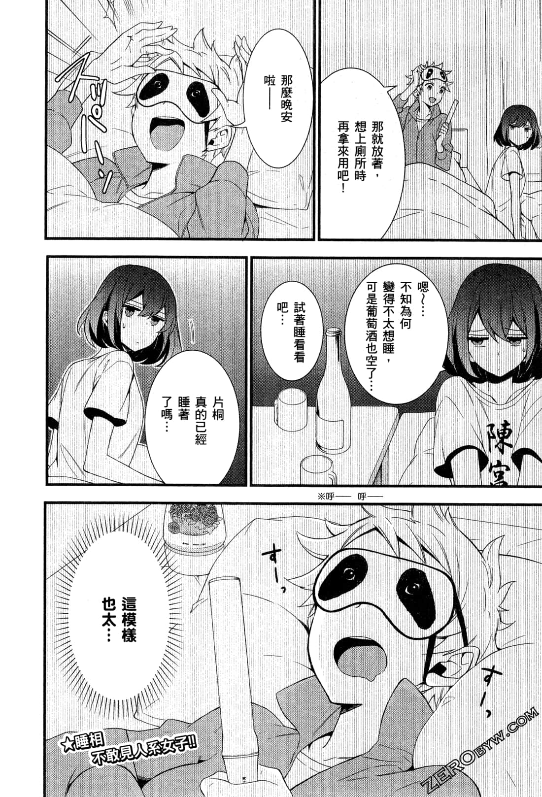 Page 79