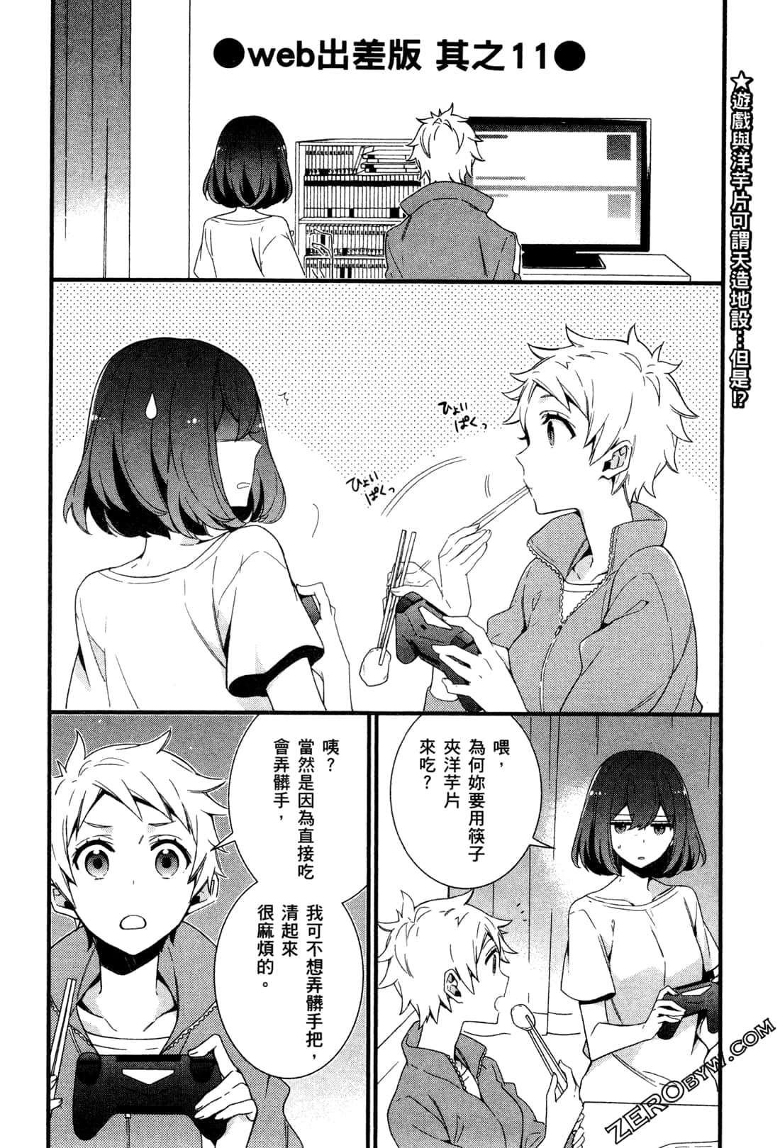 Page 81