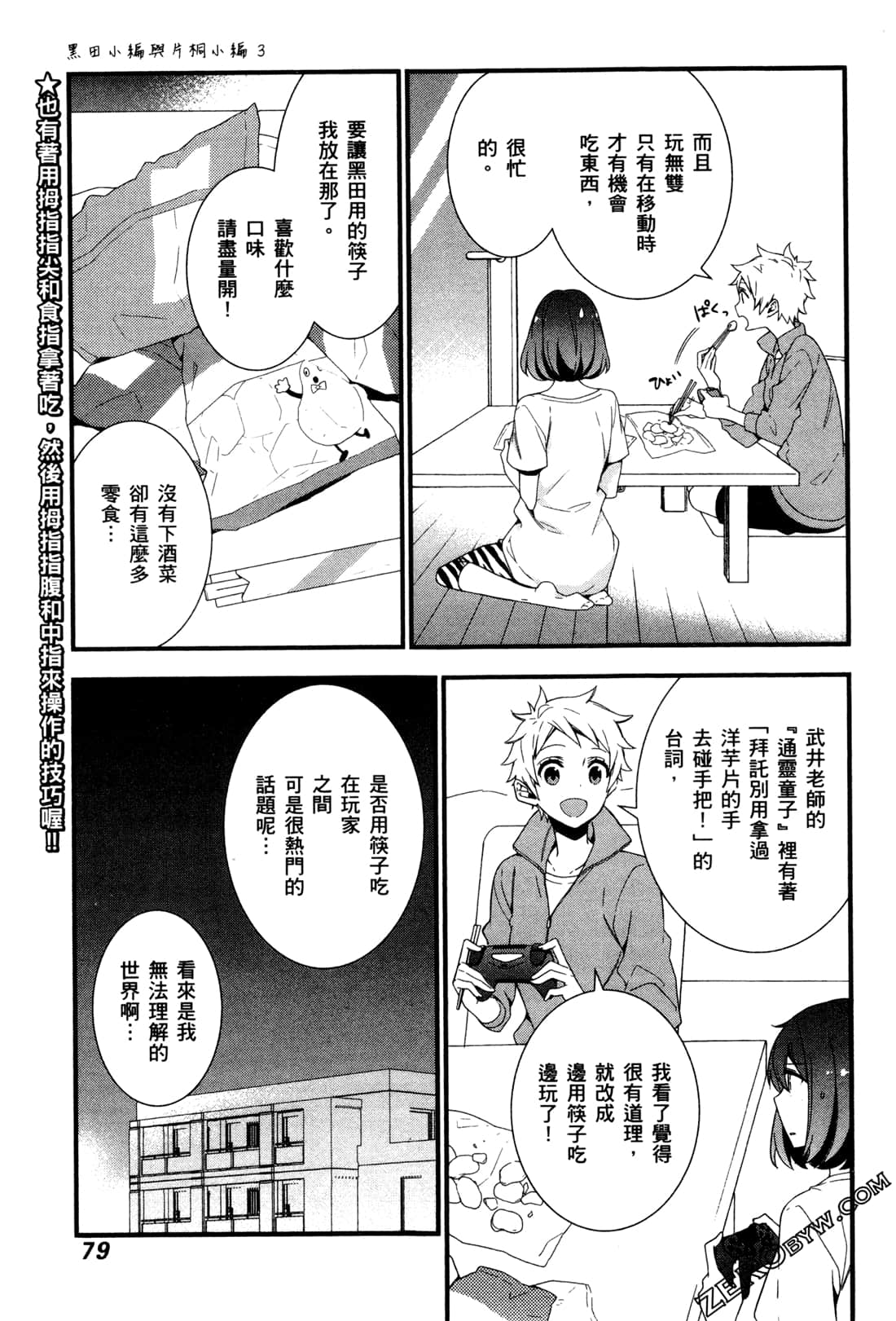 Page 82