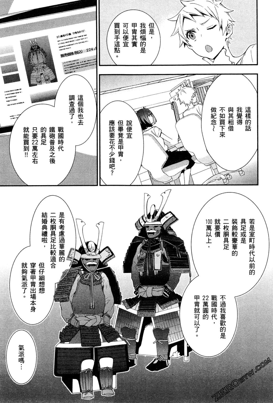 Page 88