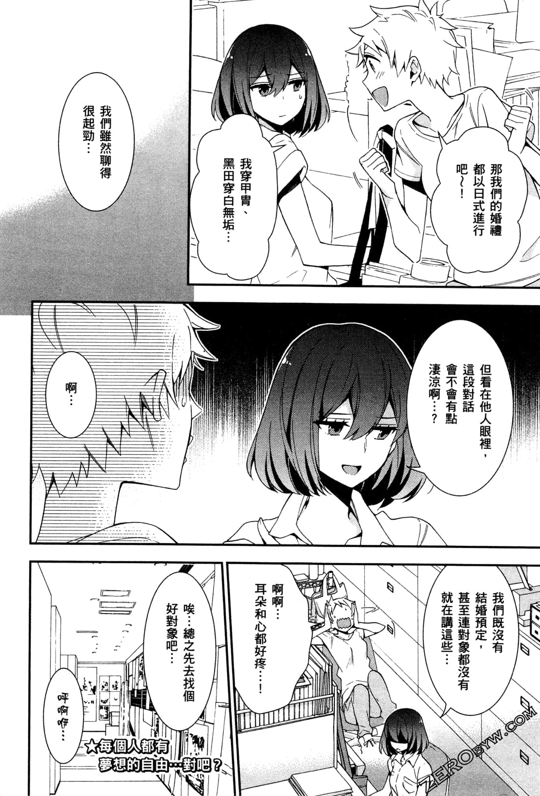 Page 99