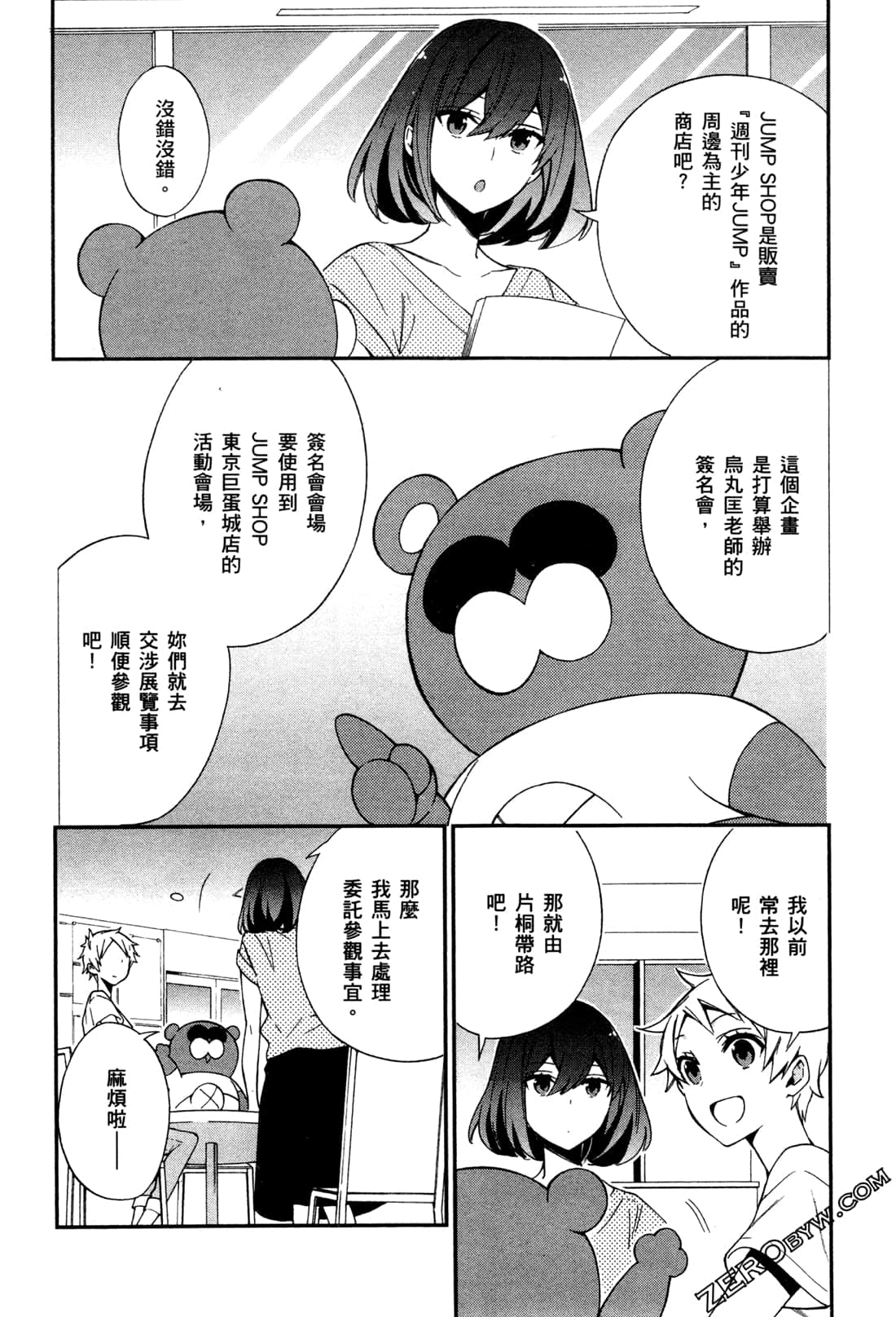 Page 105