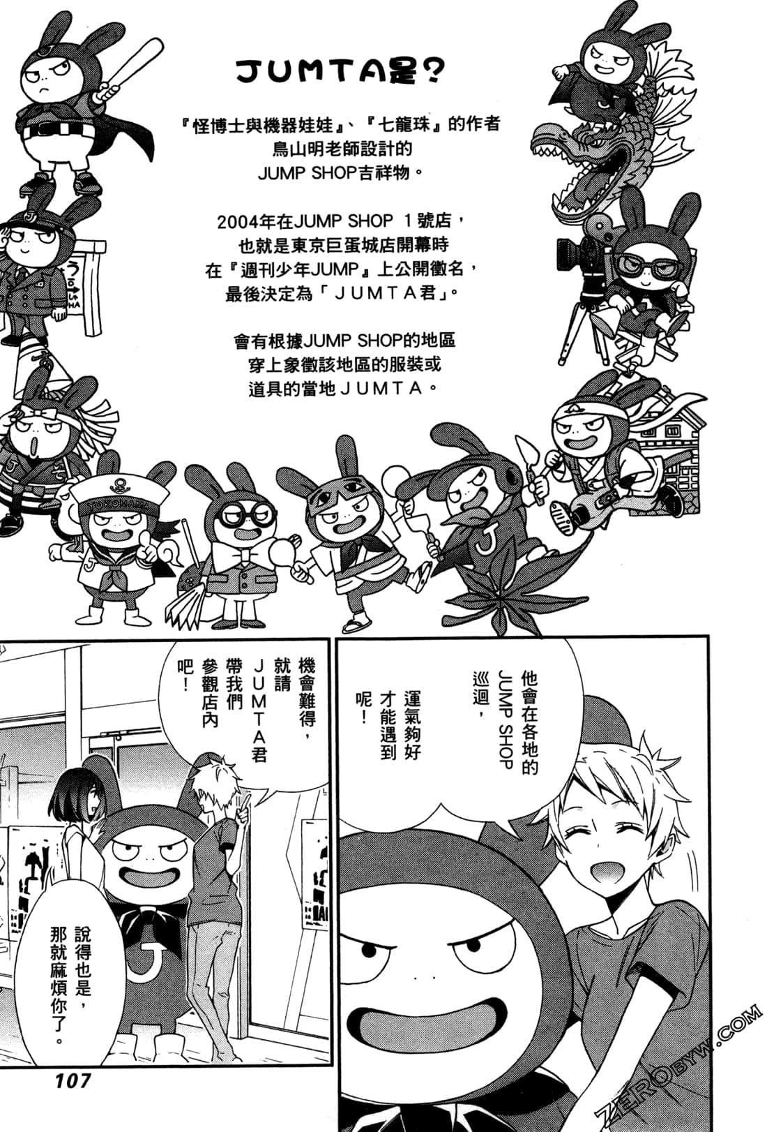 Page 110