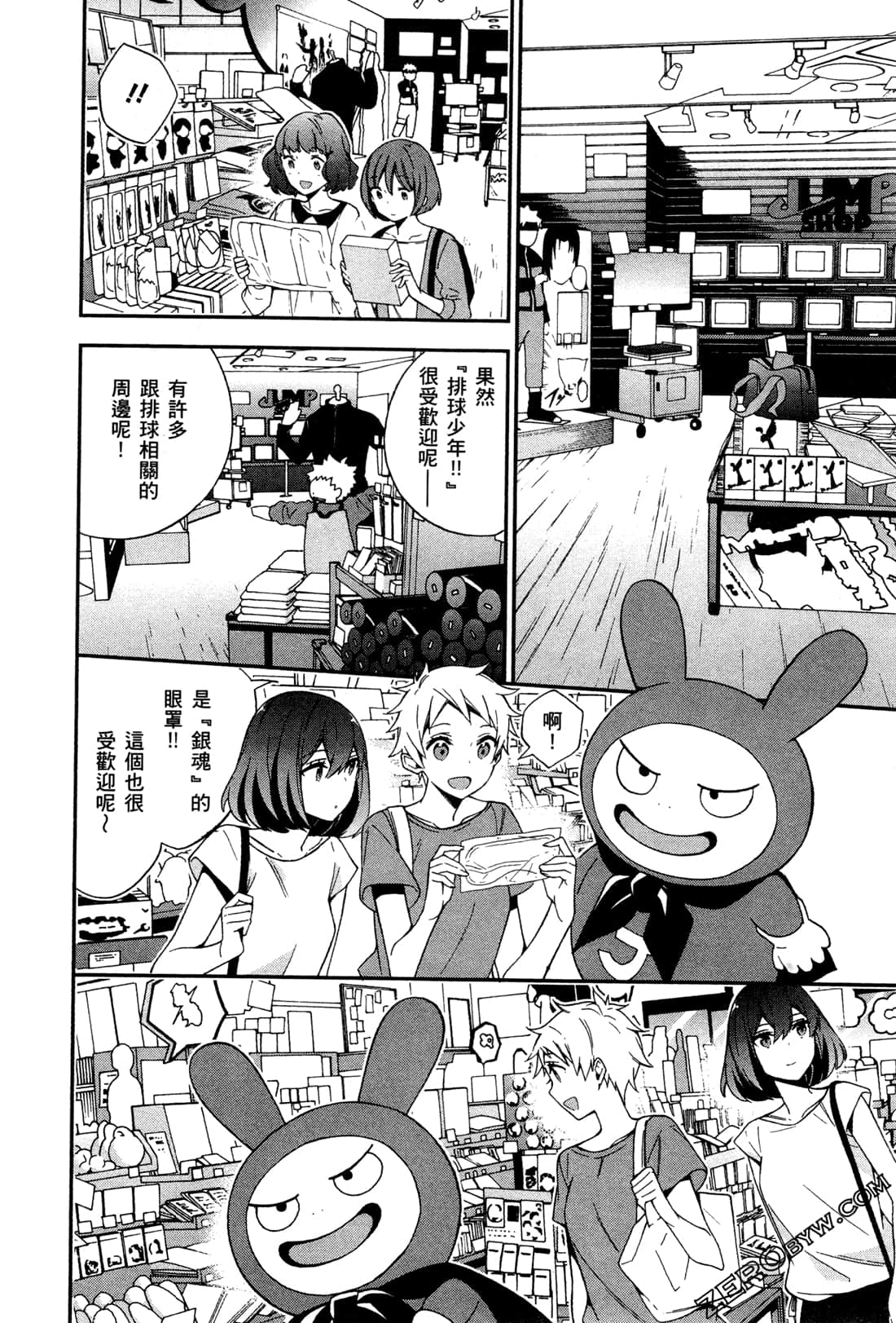 Page 111