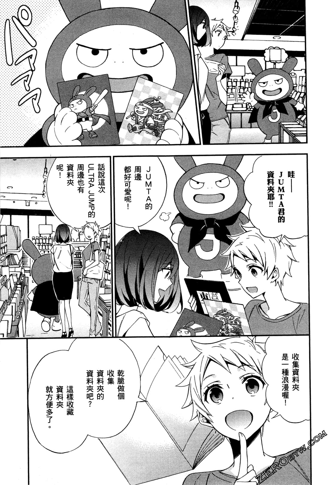 Page 112