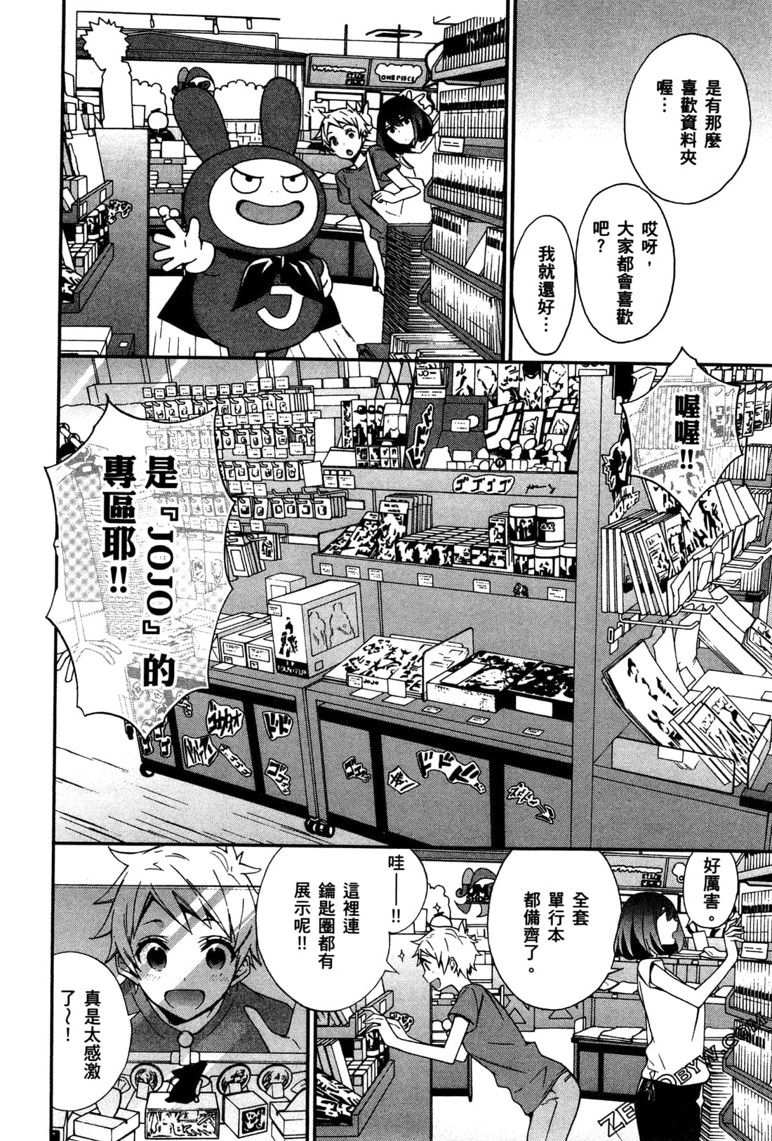 Page 113