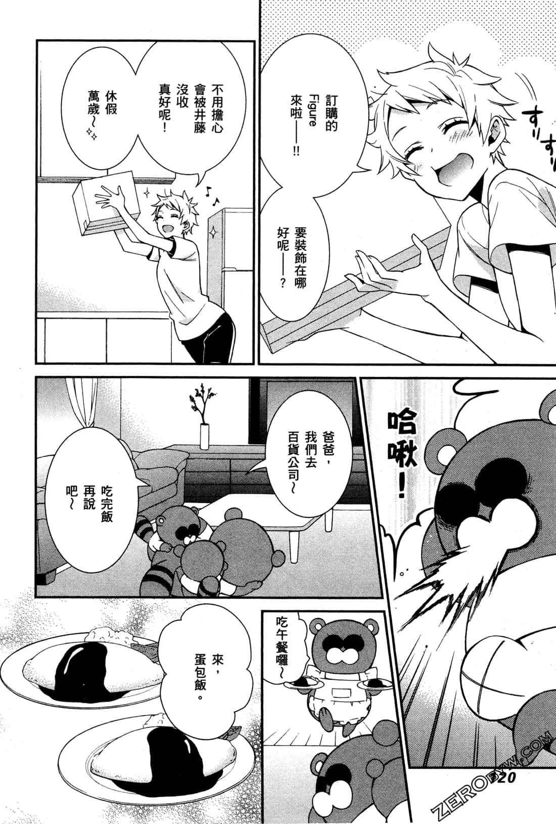 Page 123
