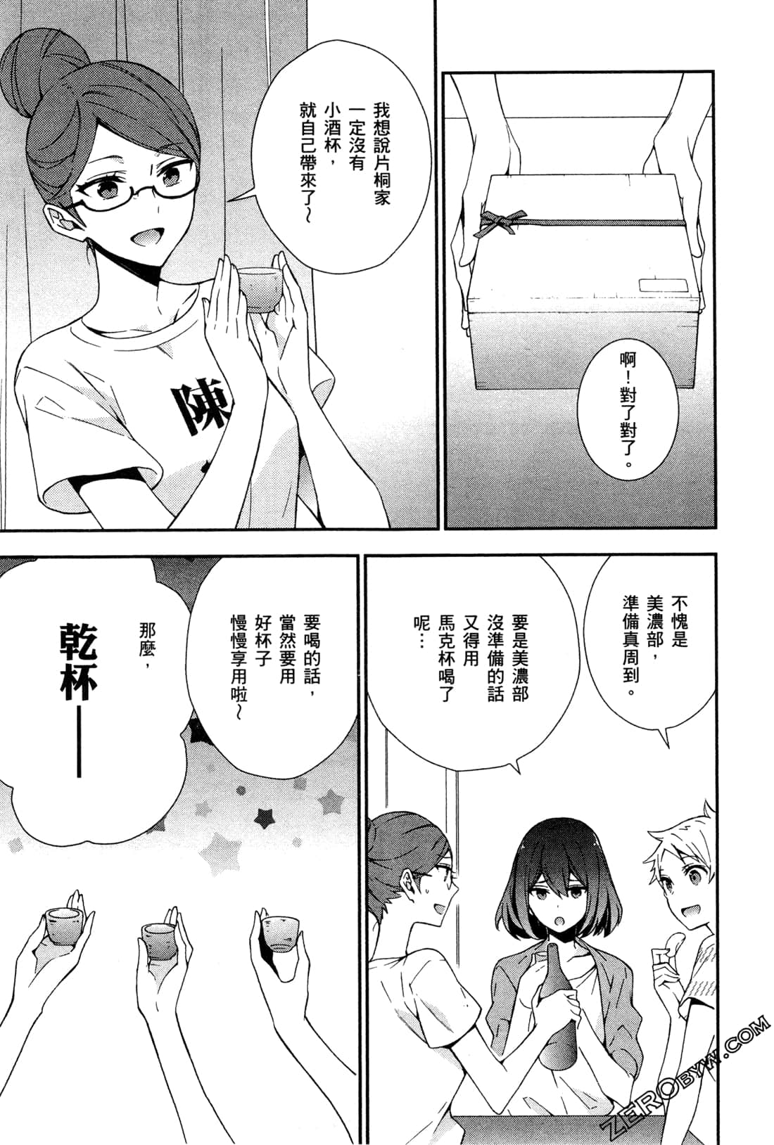 Page 142