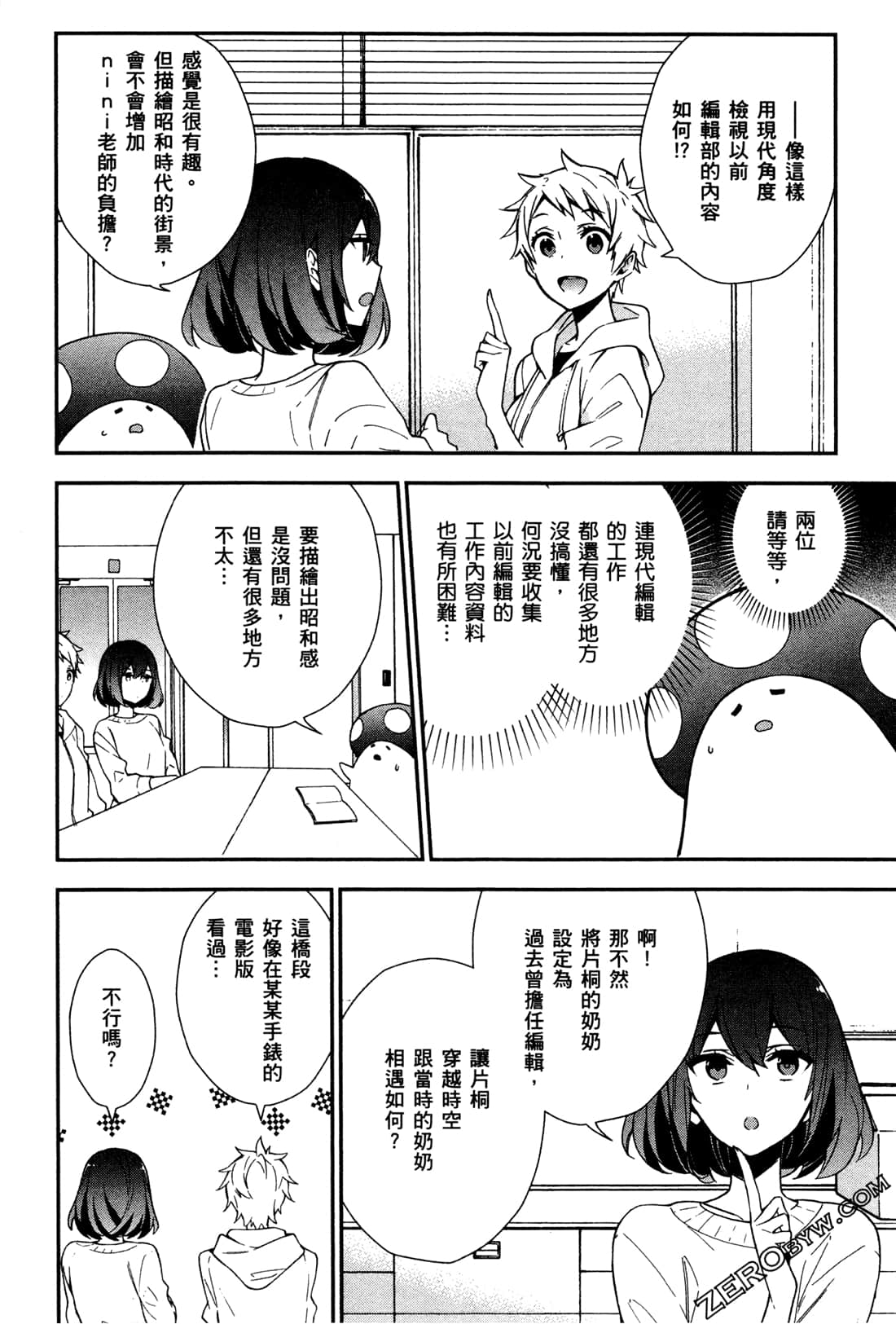 Page 161