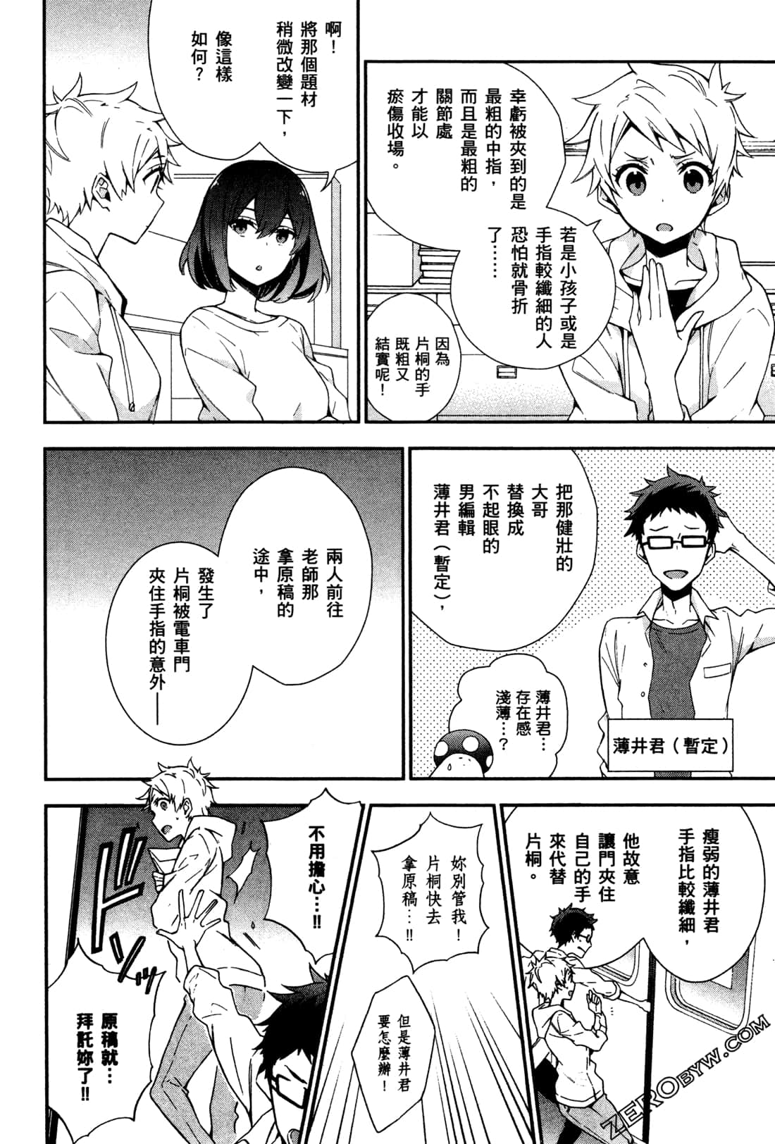 Page 167