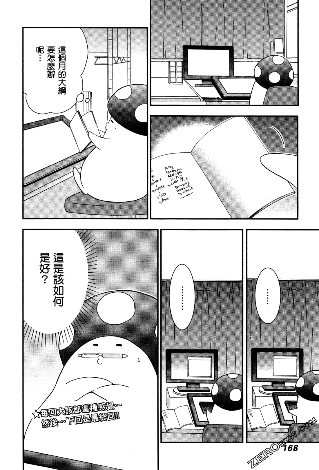 Page 171