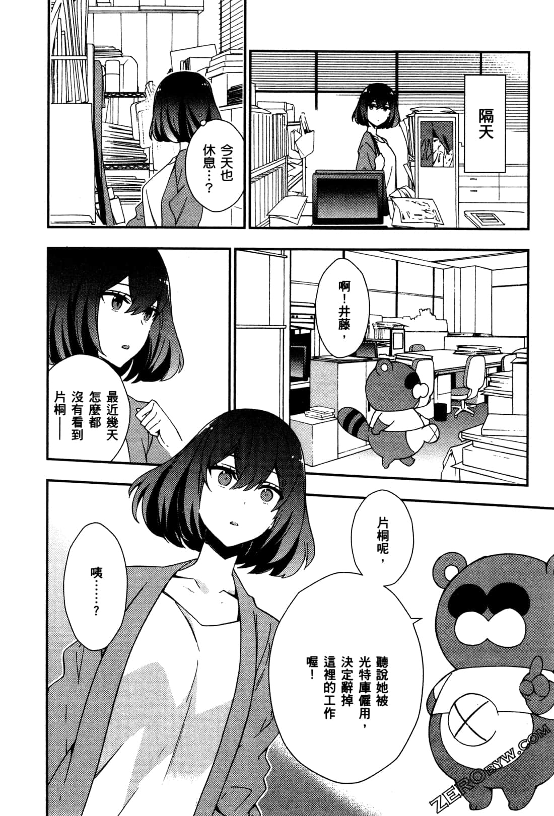 Page 175