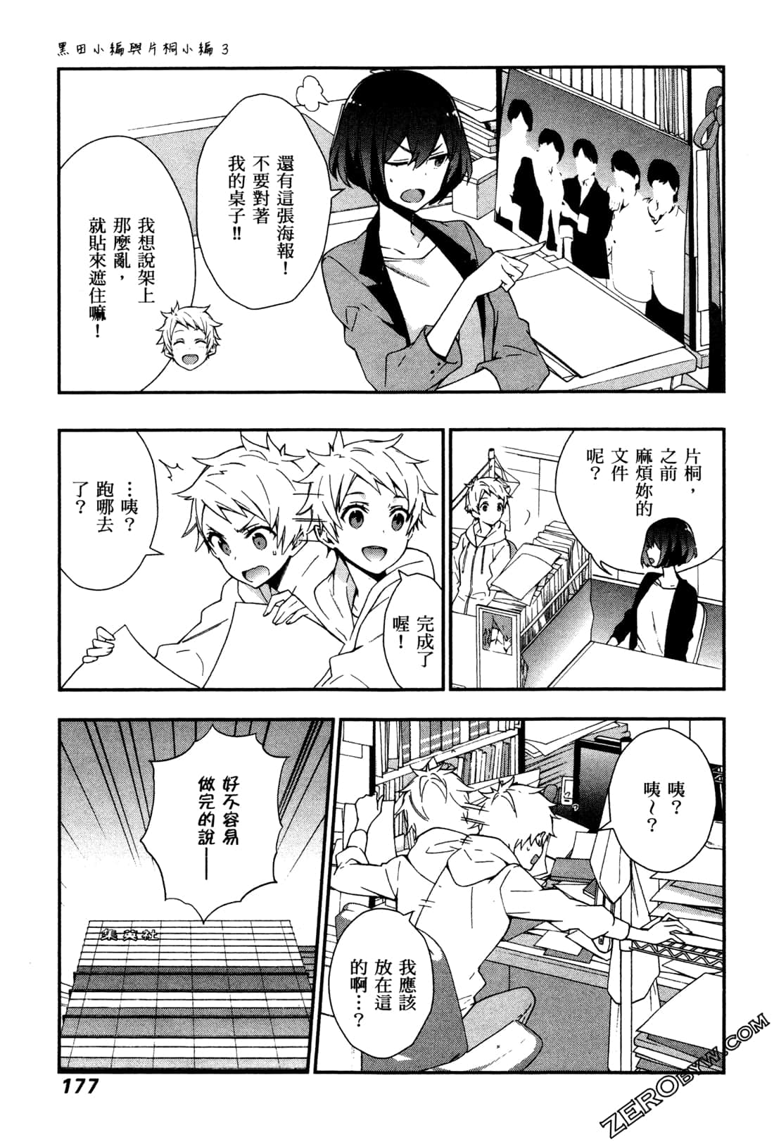 Page 180