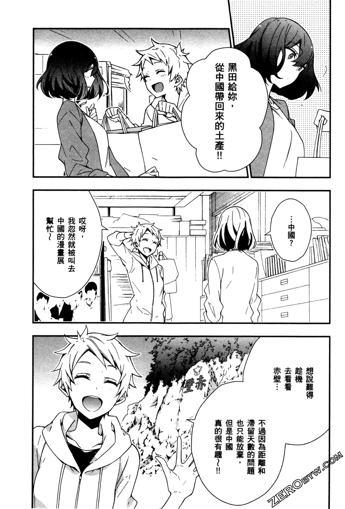 Page 184