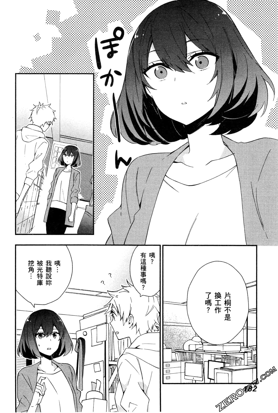 Page 185