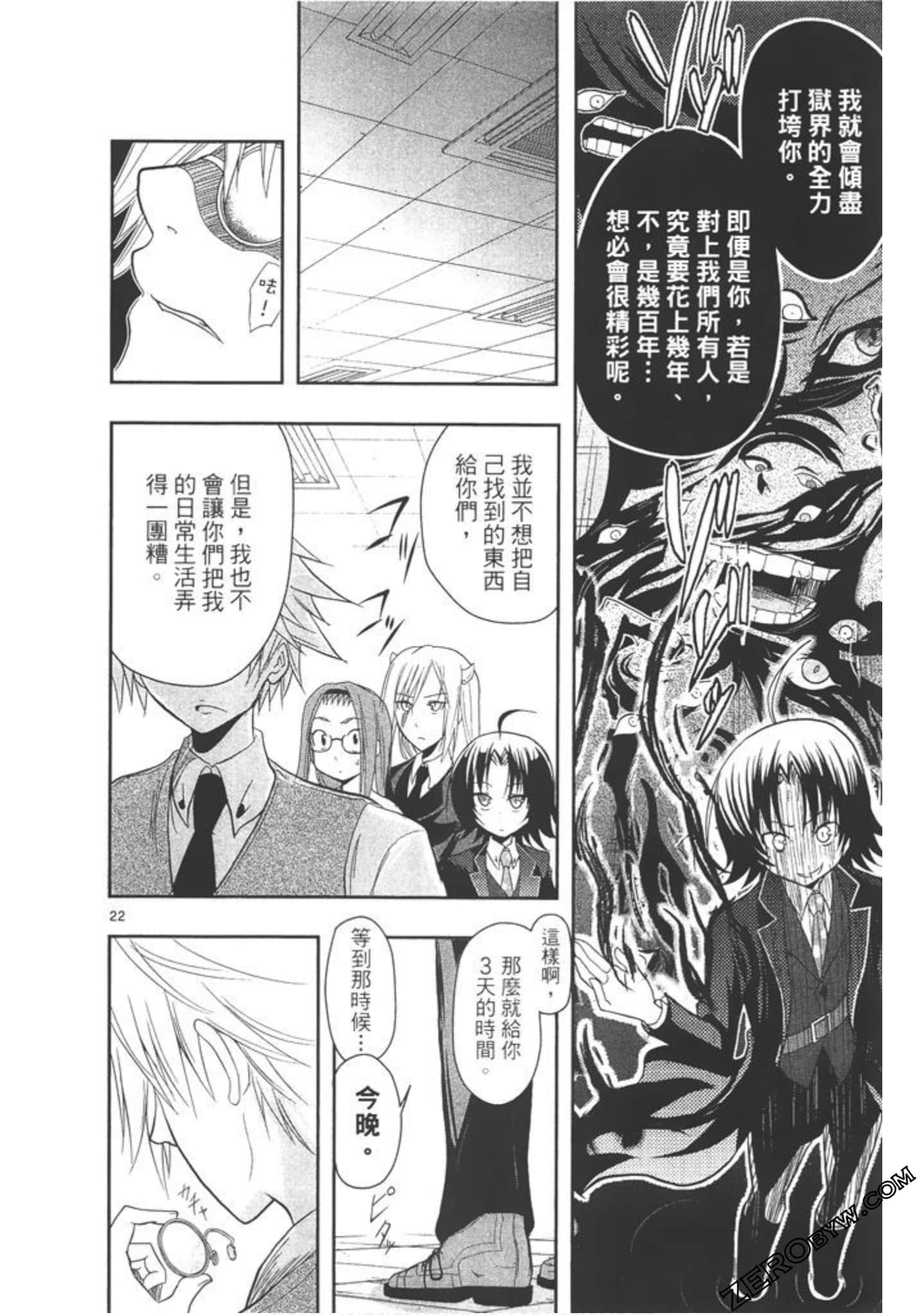 Page 25