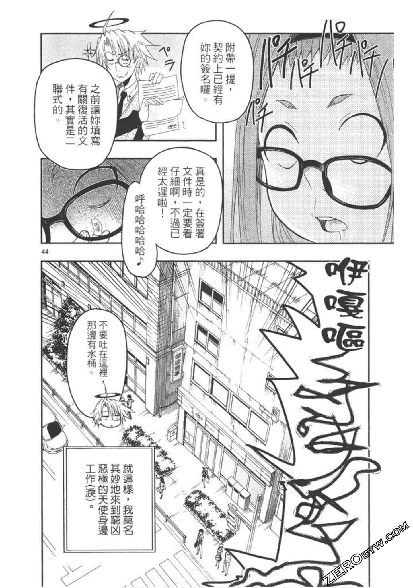 Page 47