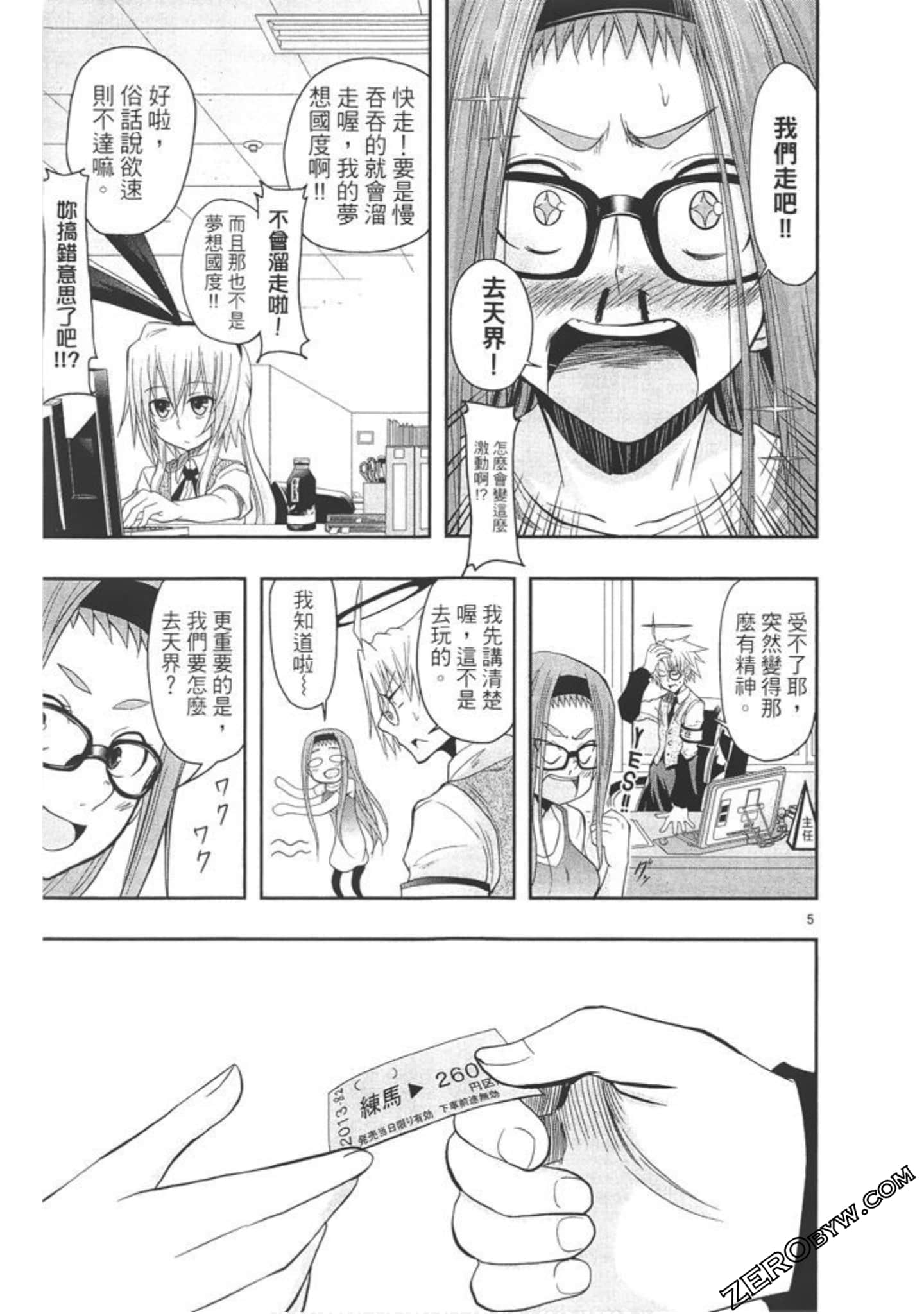 Page 52