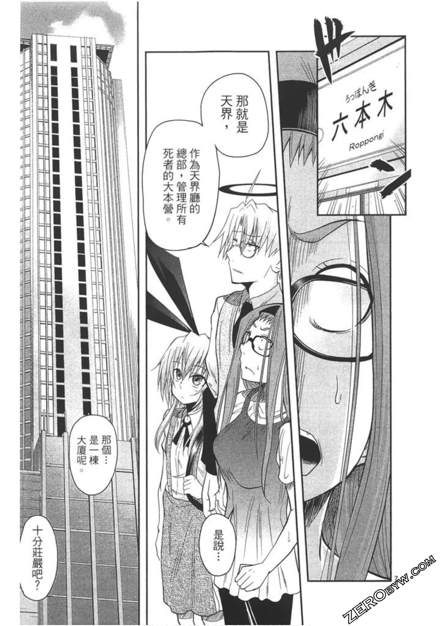 Page 54