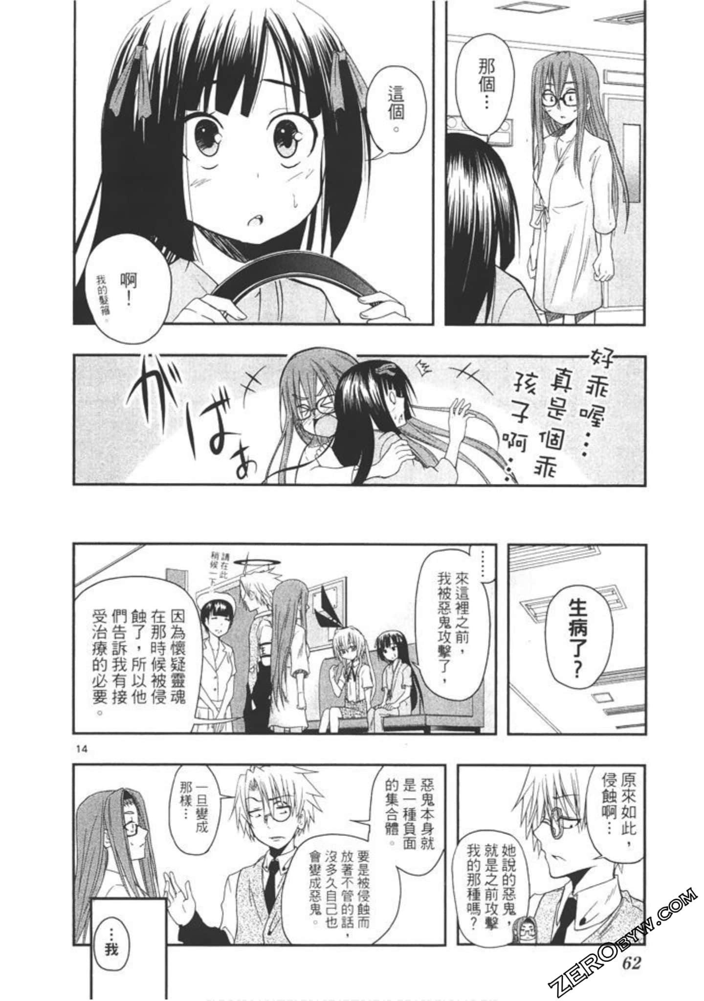 Page 61