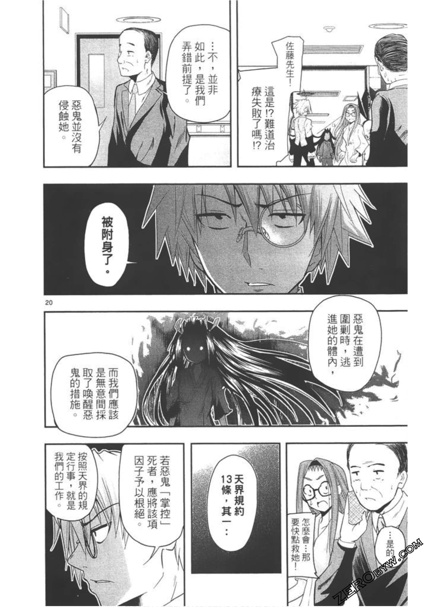 Page 67